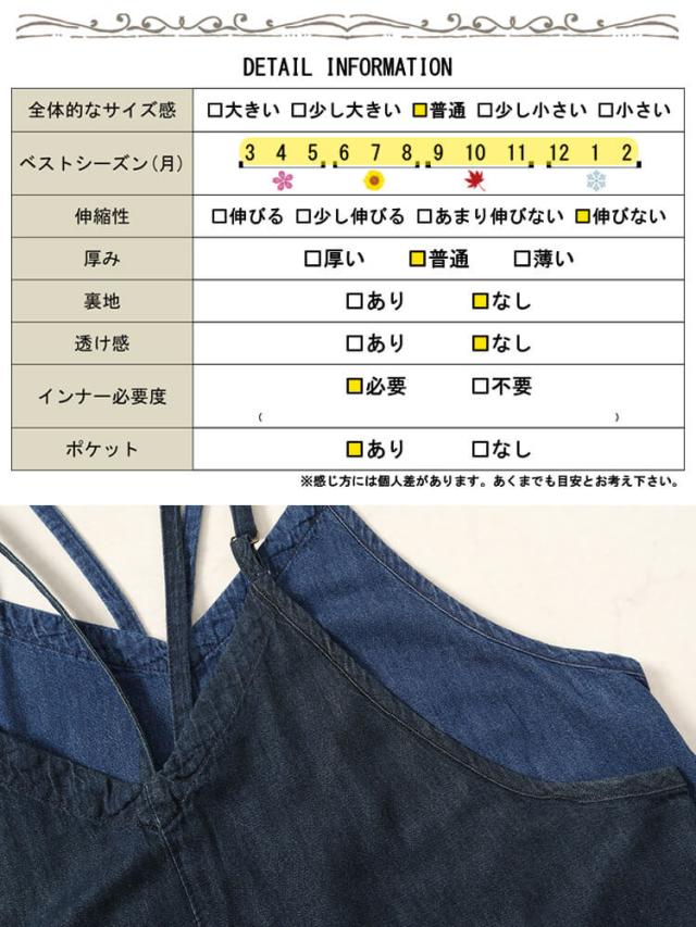 デニムキャミオールインワン