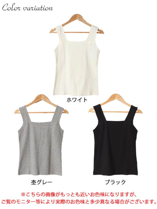 インナー隠しワッフルスクエアネックタンクトップ