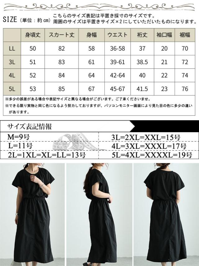 バックスリット異素材ドッキングワンピース