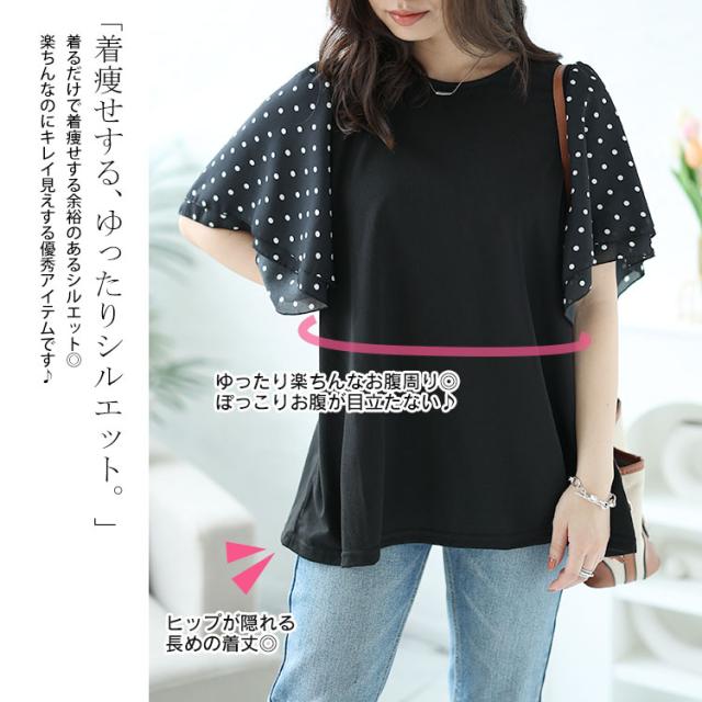 ドットフレアスリーブプルオーバー