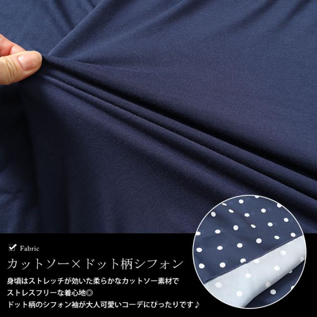 ドットフレアスリーブプルオーバー