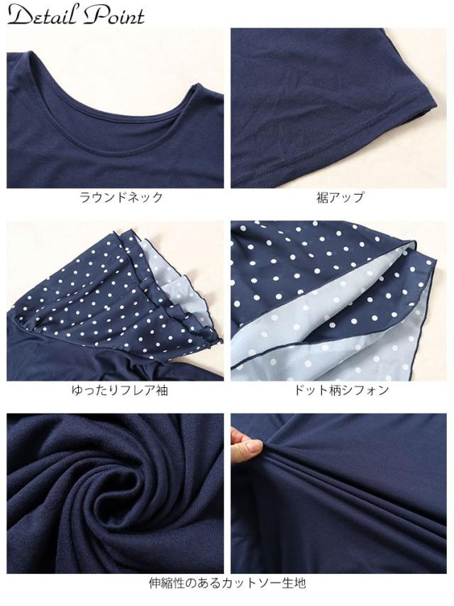 ドットフレアスリーブプルオーバー