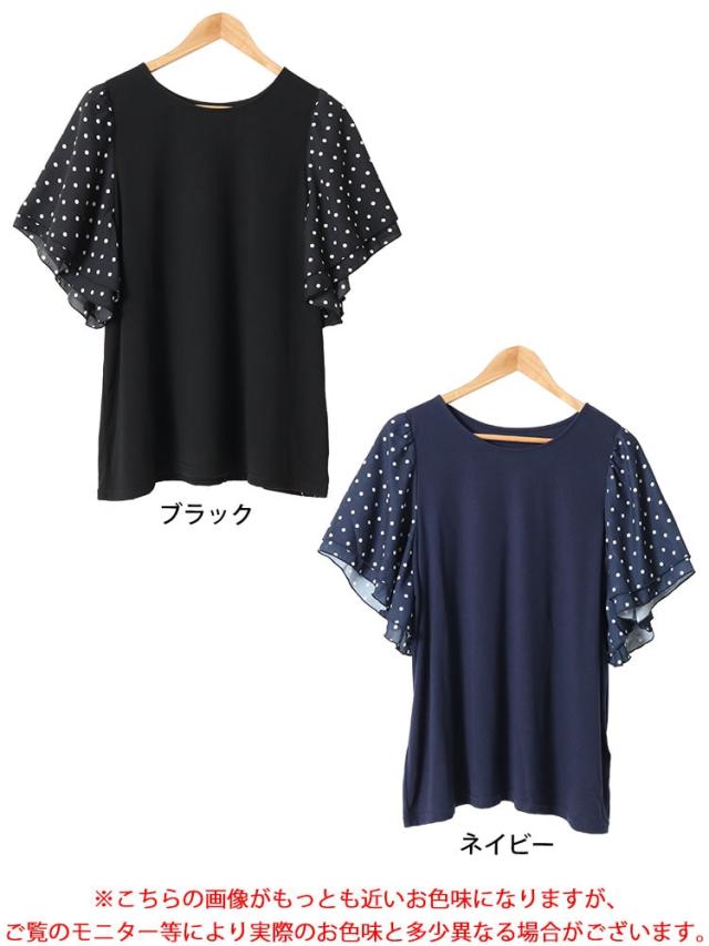 ドットフレアスリーブプルオーバー