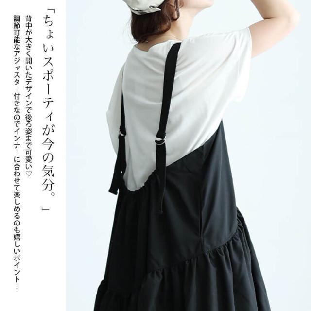 ギャザーバルーンキャミワンピース