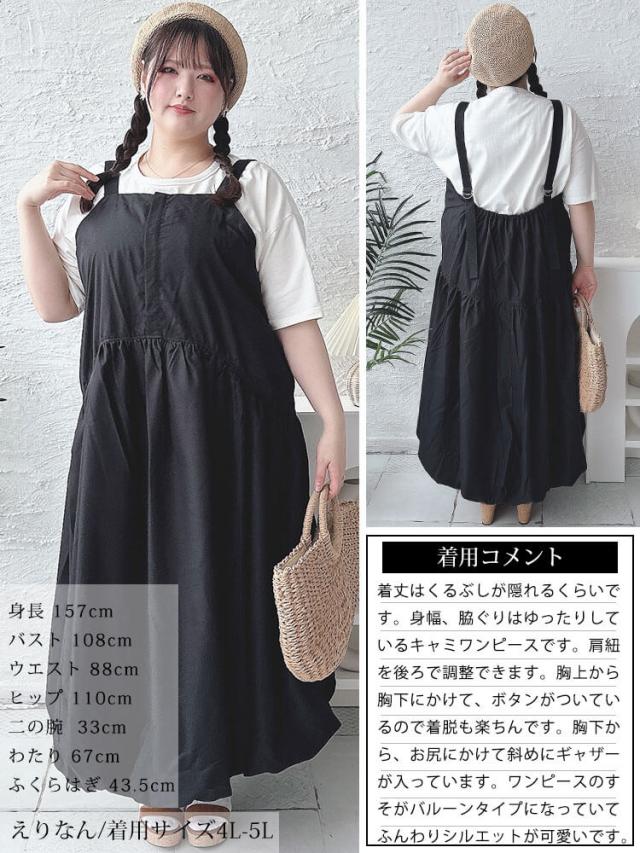 ギャザーバルーンキャミワンピース