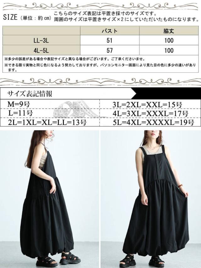 ギャザーバルーンキャミワンピース