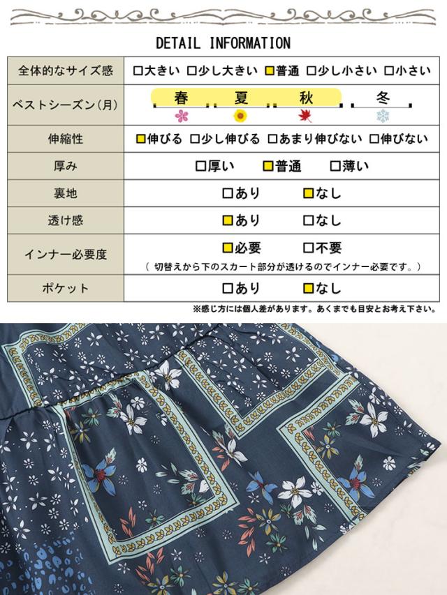 花柄切替えティアードワンピース