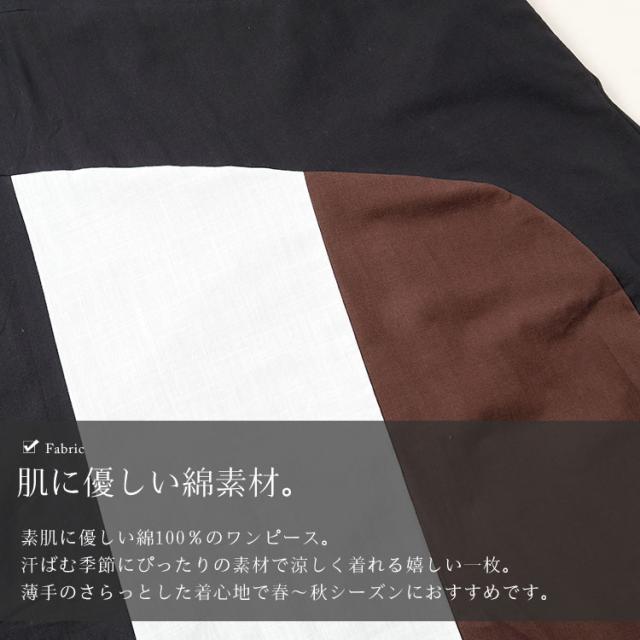 配色切替えバルーンワンピース