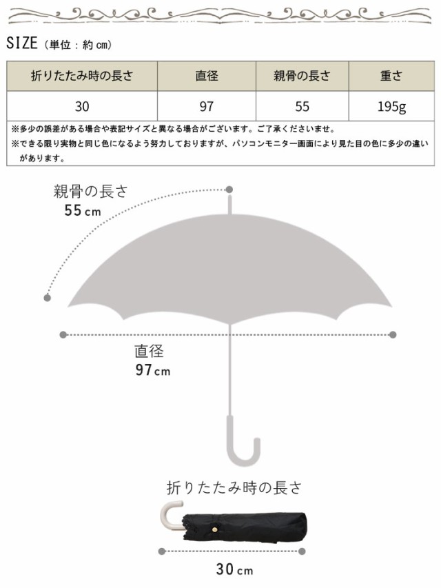 UV99％カットスイートフラワー55cm晴雨兼用折り畳み傘