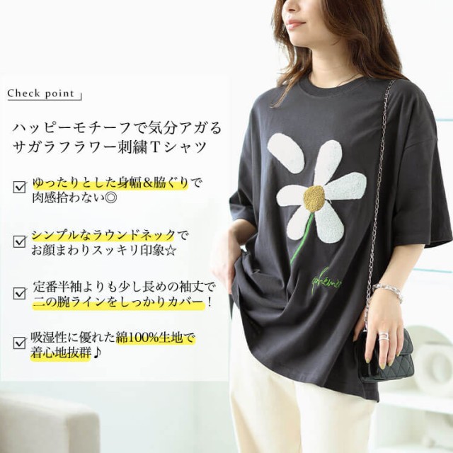 サガラ刺繍フラワーコットンTシャツ