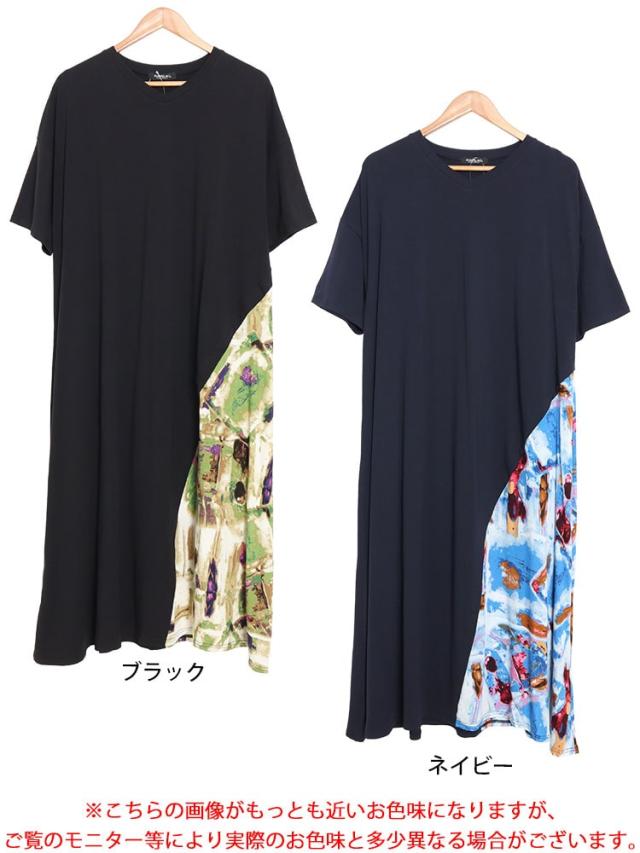 接触冷感アートプリント切替えワンピース