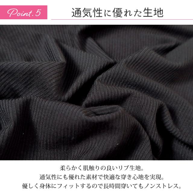 股ズレ防止メッシュパンツ