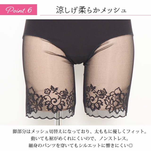 股ズレ防止メッシュパンツ