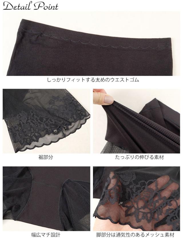 股ズレ防止メッシュパンツ