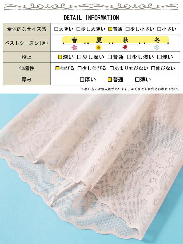 股ズレ防止メッシュパンツ