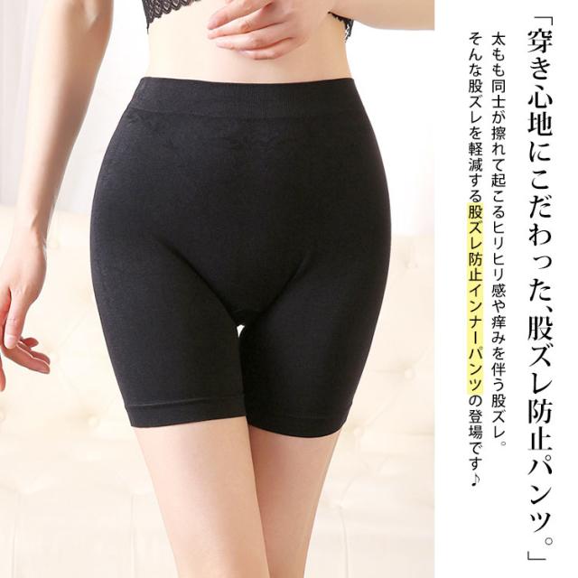 股ズレ防止3分丈パンツ