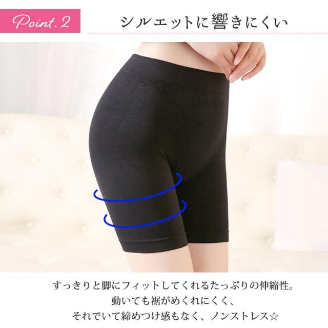 股ズレ防止3分丈パンツ