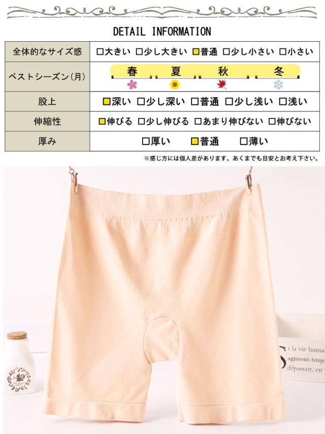 股ズレ防止3分丈パンツ