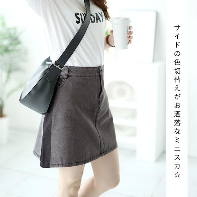 バイカラーデニムミニスカート
