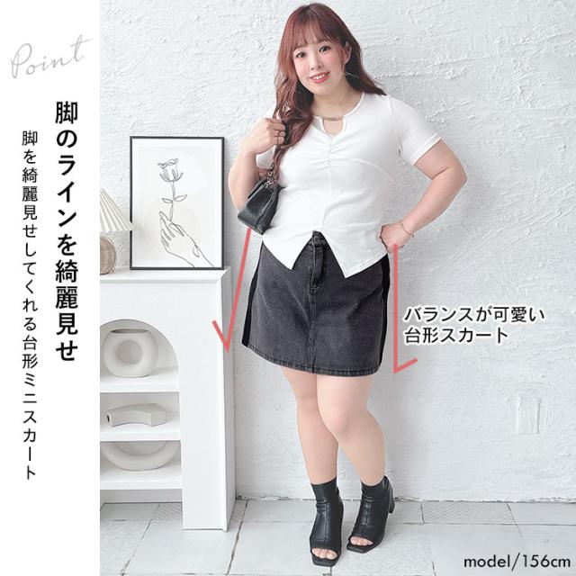 バイカラーデニムミニスカート