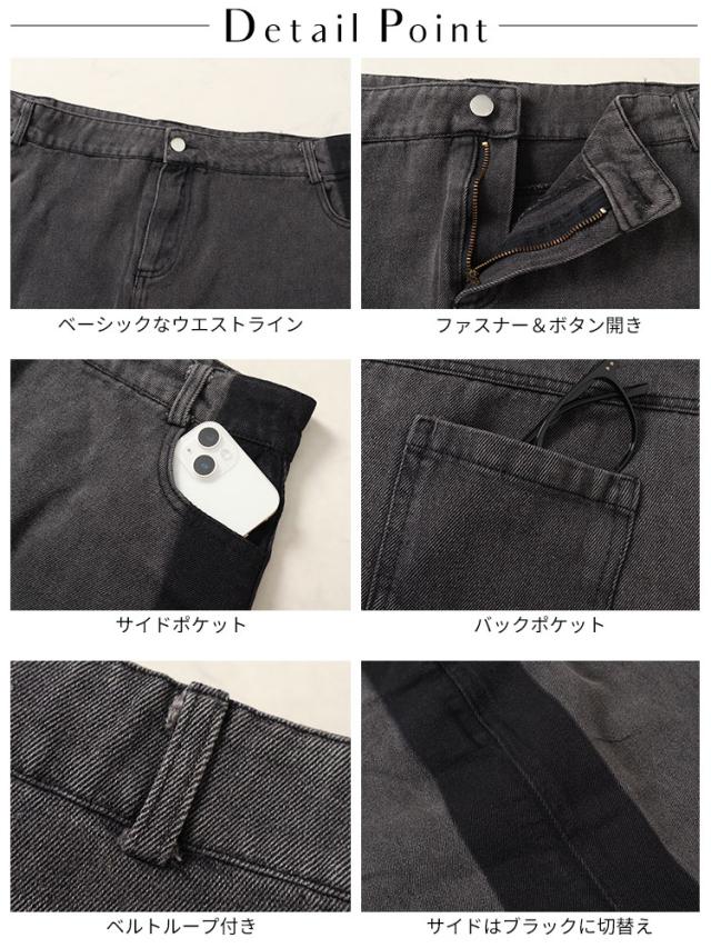 バイカラーデニムミニスカート