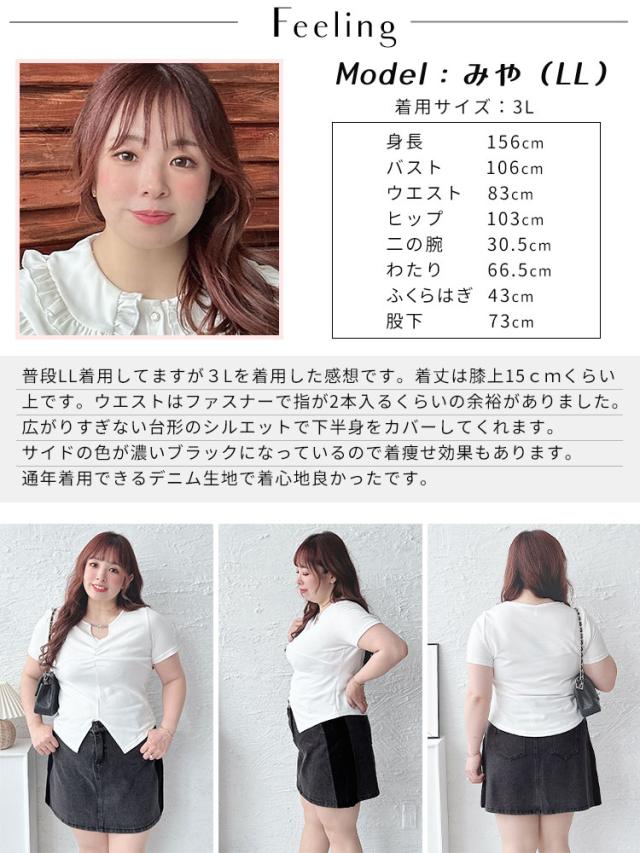 バイカラーデニムミニスカート