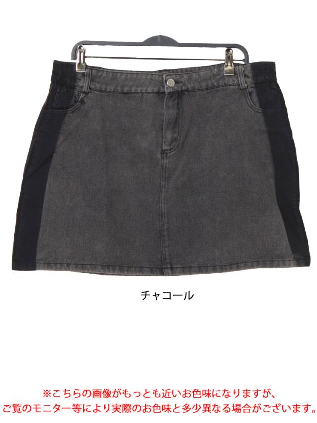 バイカラーデニムミニスカート