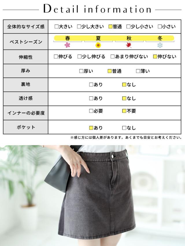 バイカラーデニムミニスカート