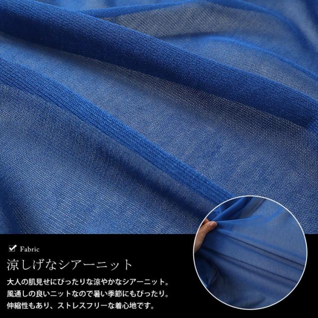 シアーニットドルマンカーディガン