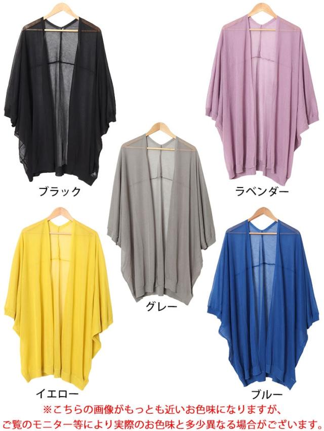 シアーニットドルマンカーディガン