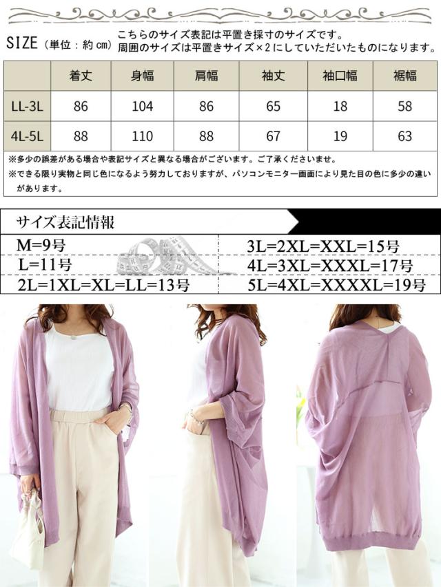 シアーニットドルマンカーディガン