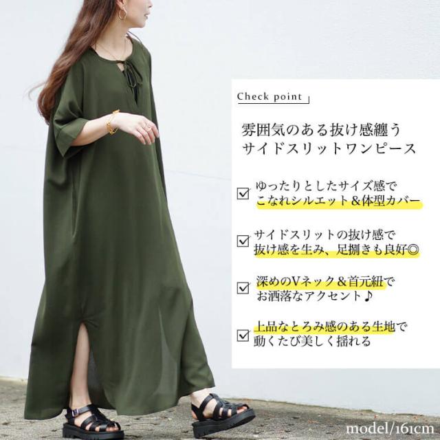 フロントリボンサイドスリットマキシワンピース