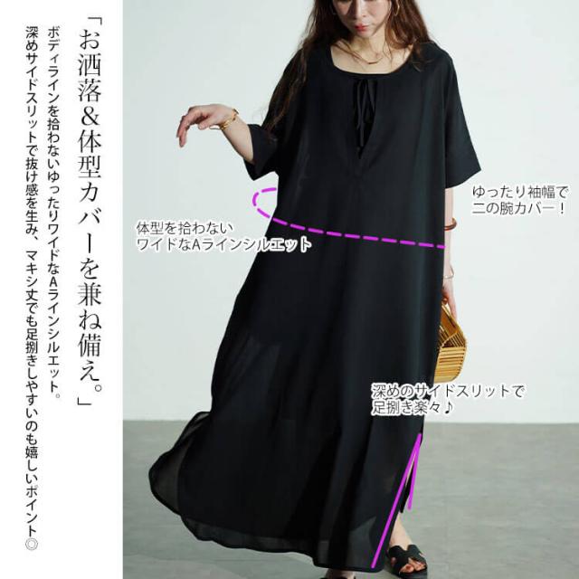 フロントリボンサイドスリットマキシワンピース