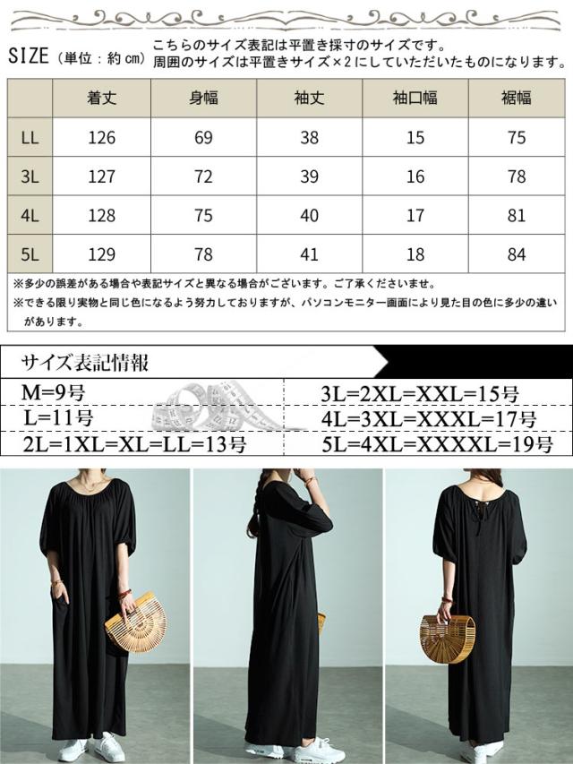 パフスリーブギャザーマキシワンピース