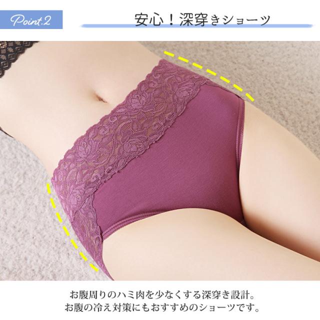 ストレッチ花柄レースショーツ