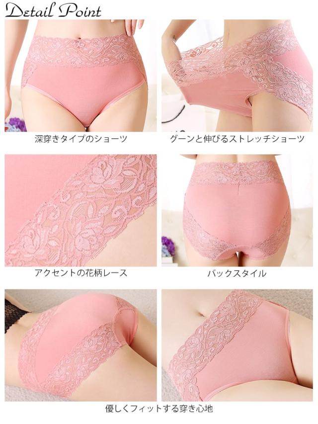 ストレッチ花柄レースショーツ