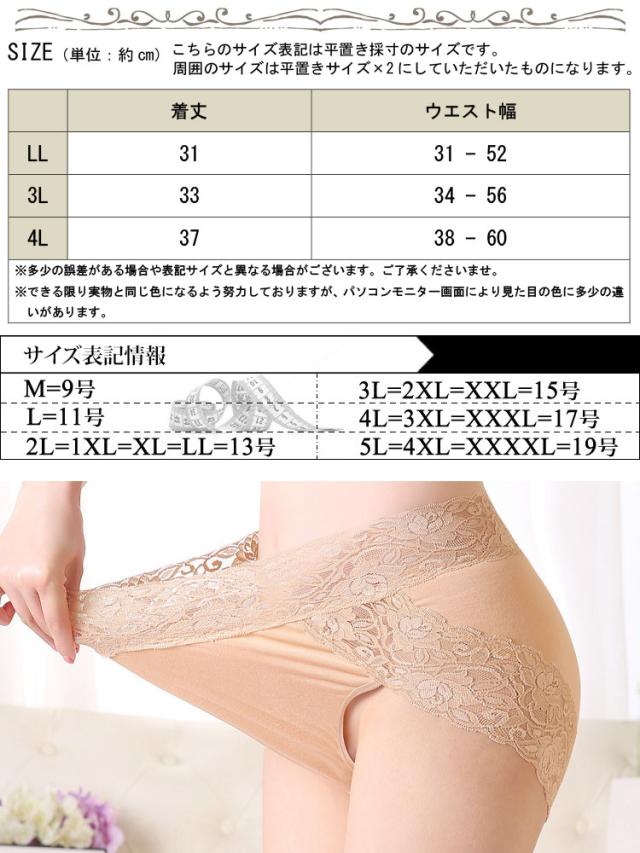ストレッチ花柄レースショーツ