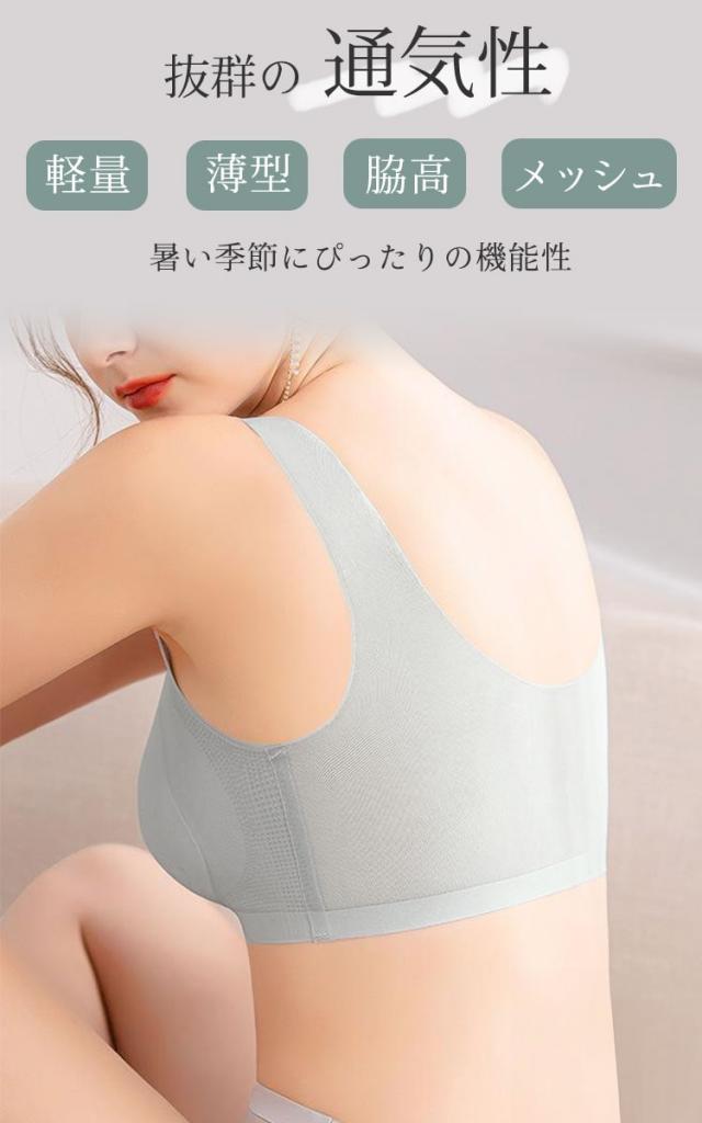 極薄シームレスブラジャー