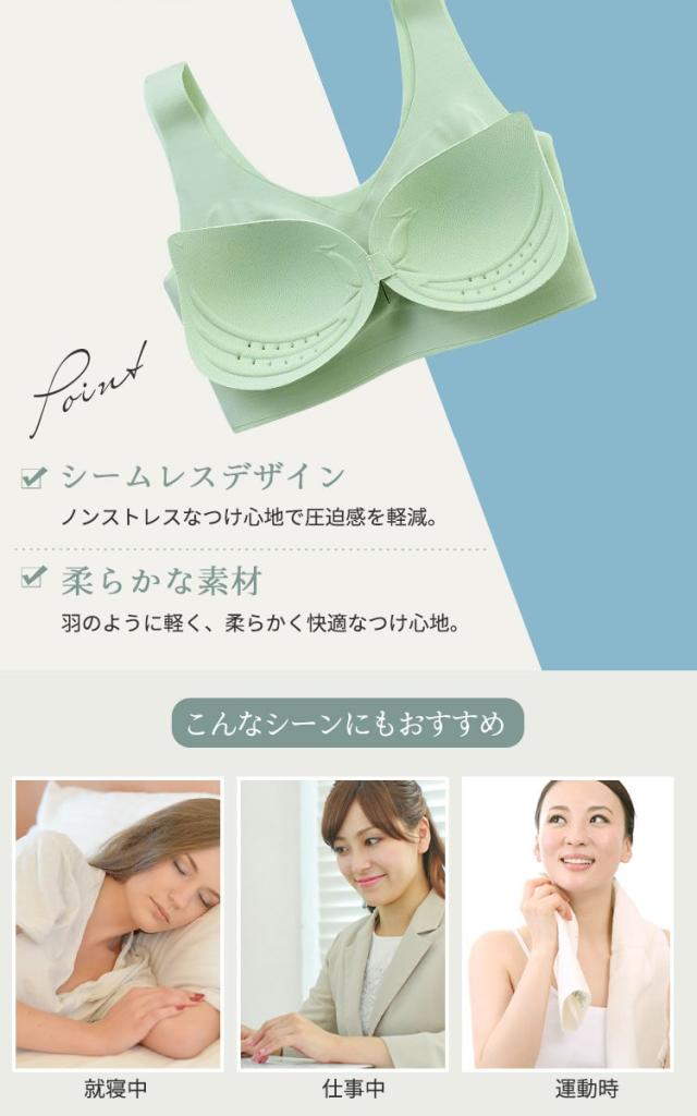極薄シームレスブラジャー