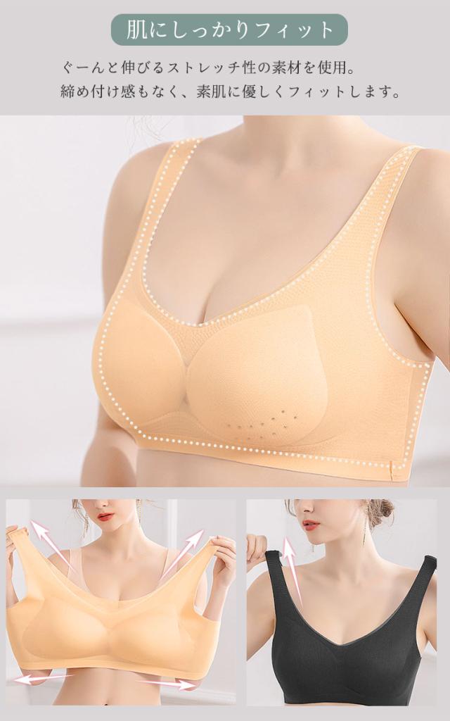 極薄シームレスブラジャー
