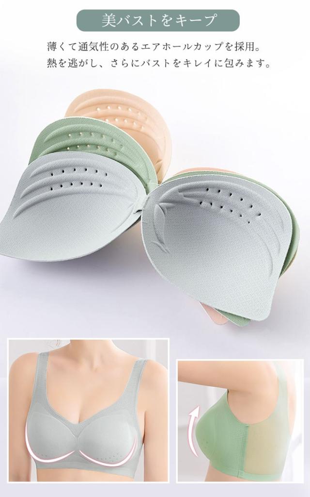 極薄シームレスブラジャー