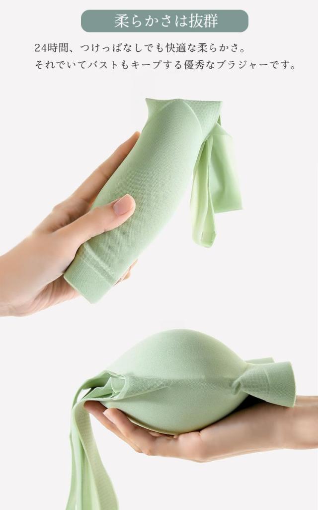 極薄シームレスブラジャー