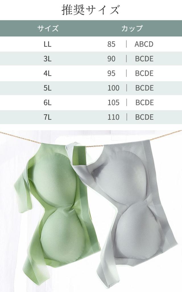 極薄シームレスブラジャー