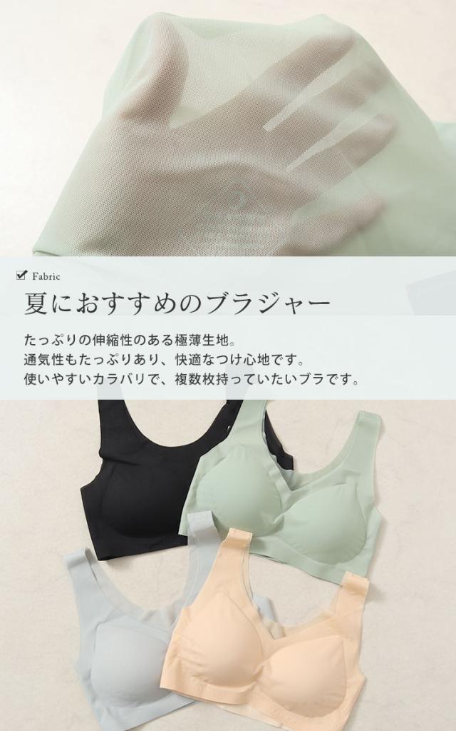 極薄シームレスブラジャー
