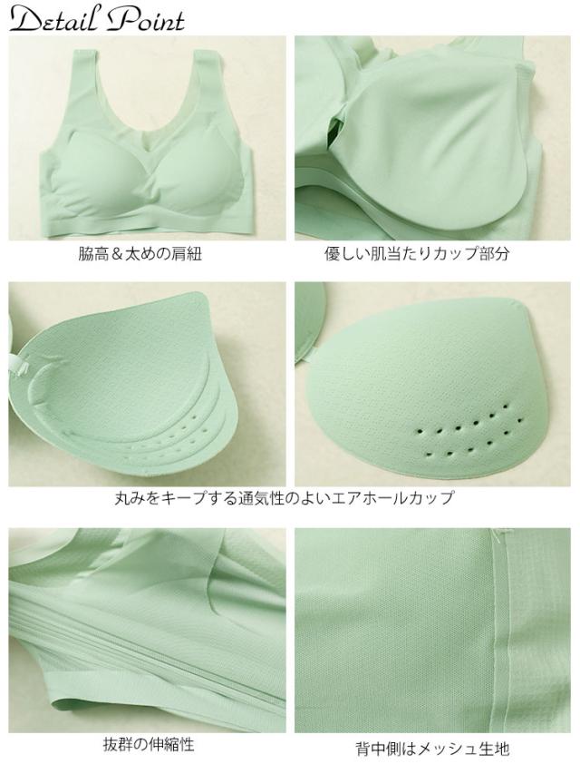 極薄シームレスブラジャー