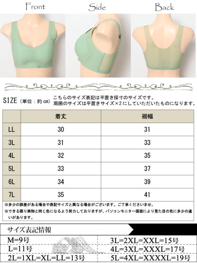 極薄シームレスブラジャー