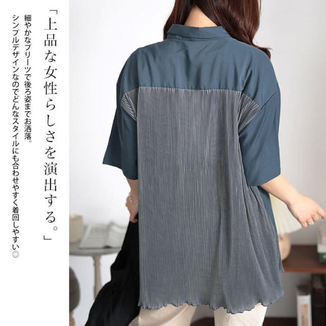バックプリーツ切り替えシャツ