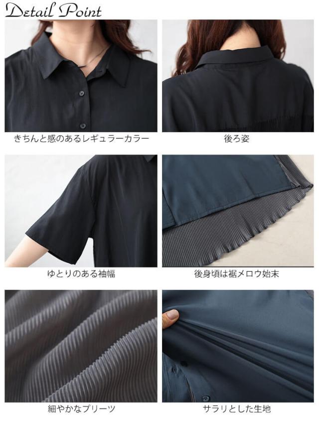 バックプリーツ切り替えシャツ