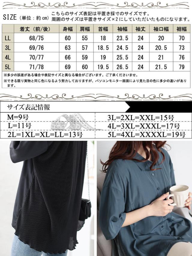 バックプリーツ切り替えシャツ