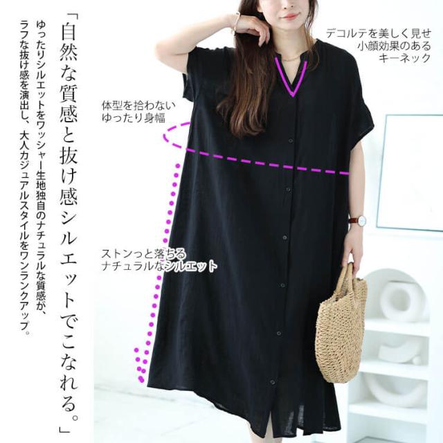 キーネックバックギャザーワッシャーワンピース